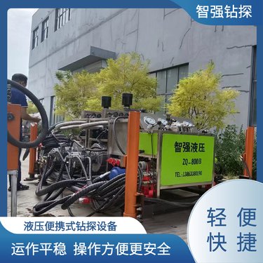 绳索取芯钻机拆迁方便 全液压潜孔钻探机 智强厂家供应